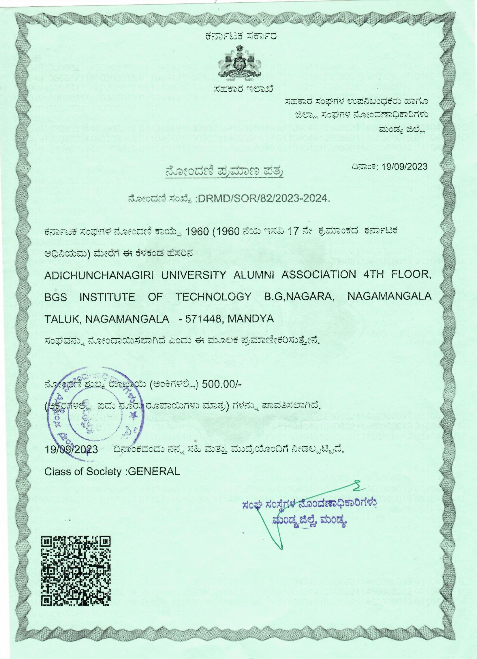 AUAA Registration Certificate