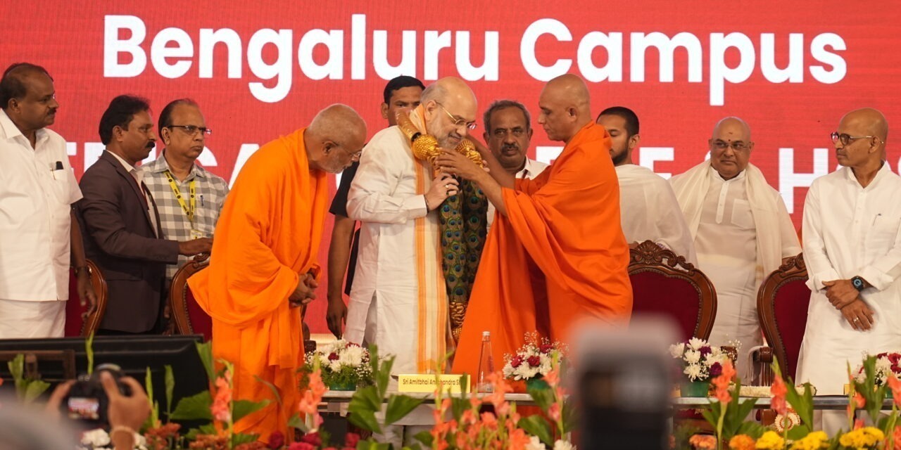 His Holiness with Union Home Minister Amit Shah at ACU Bengaluru Campus inauguration