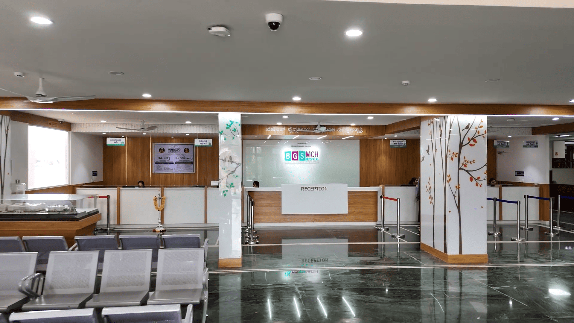 BGS MCH Hospital Reception